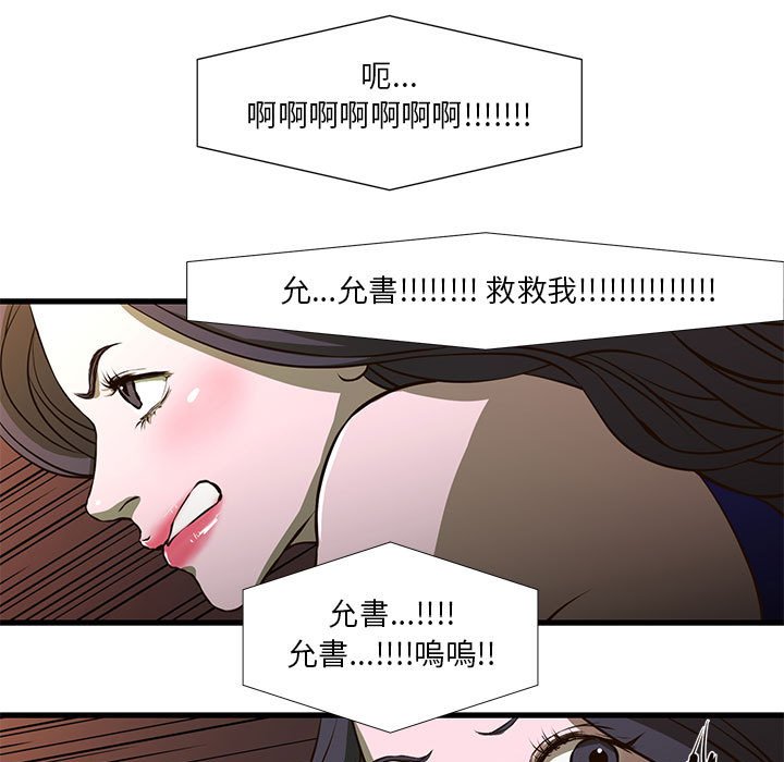 為了一億元 第3章 第13页