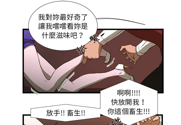 為了一億元 第3章 第4页
