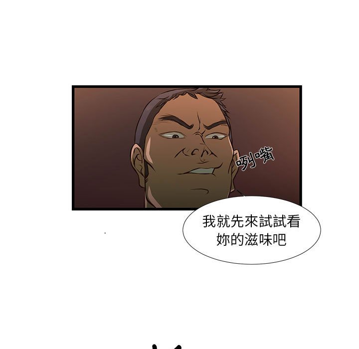 為了一億元 第3章 第9页