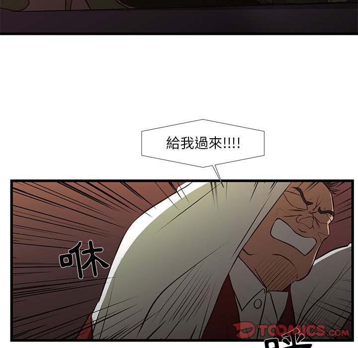 為了一億元 第3章 第24页