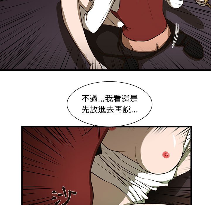 為了一億元 第3章 第6页