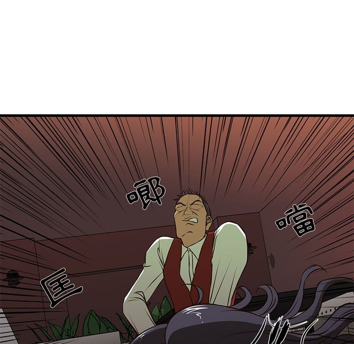 為了一億元 第3章 第23页