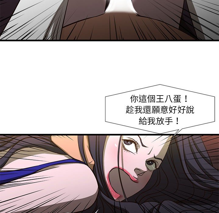 為了一億元 第3章 第29页