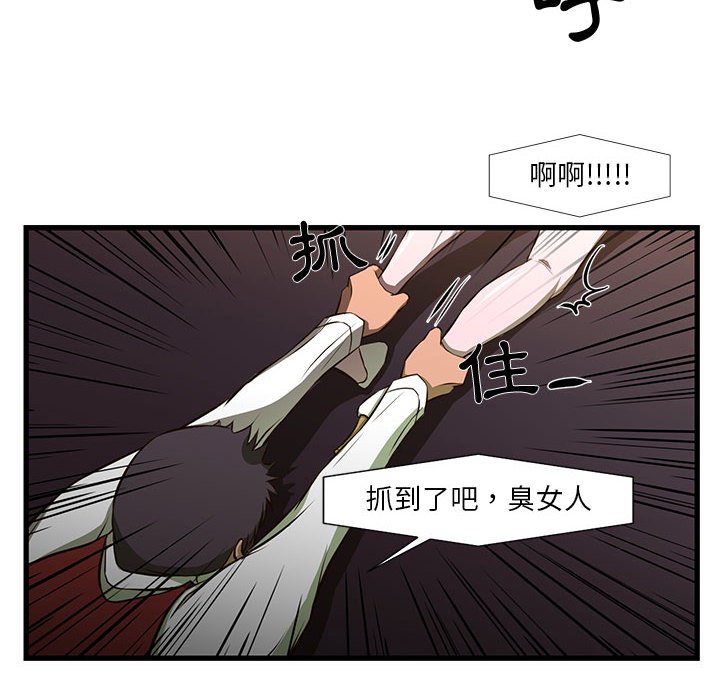 為了一億元 第3章 第20页