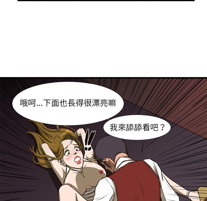為了一億元 第3章 第16页