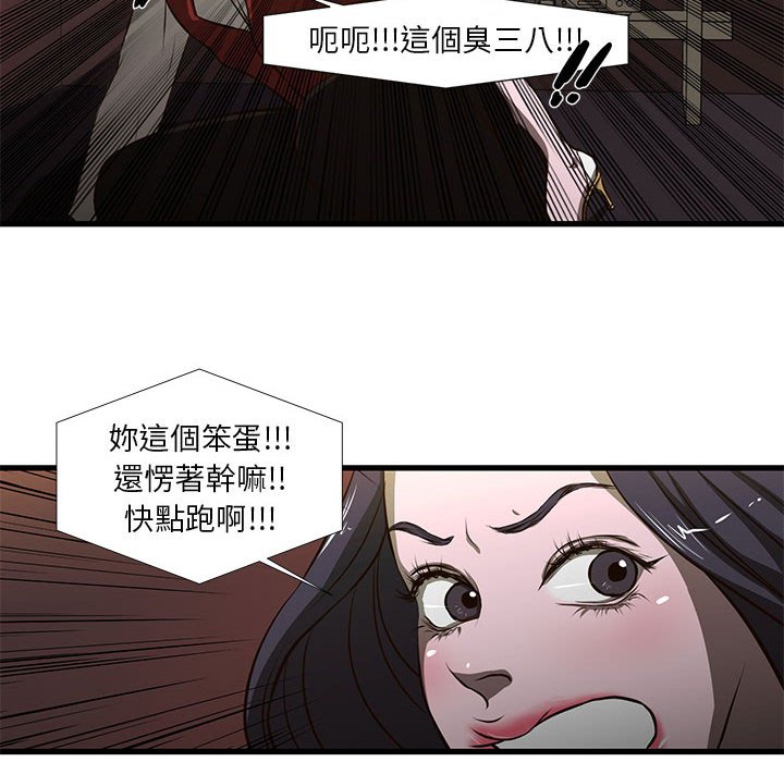 為了一億元 第3章 第21页
