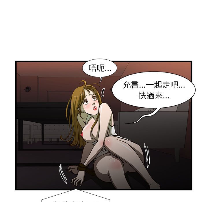 為了一億元 第3章 第22页