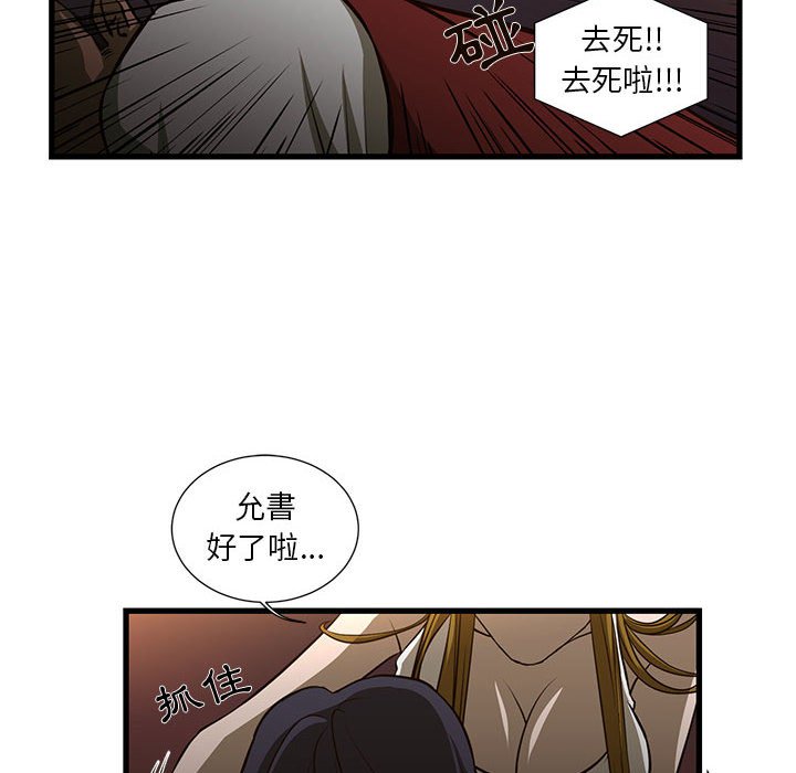 為了一億元 第3章 第50页