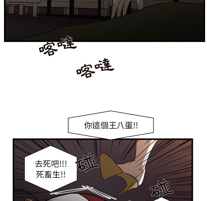 為了一億元 第3章 第49页