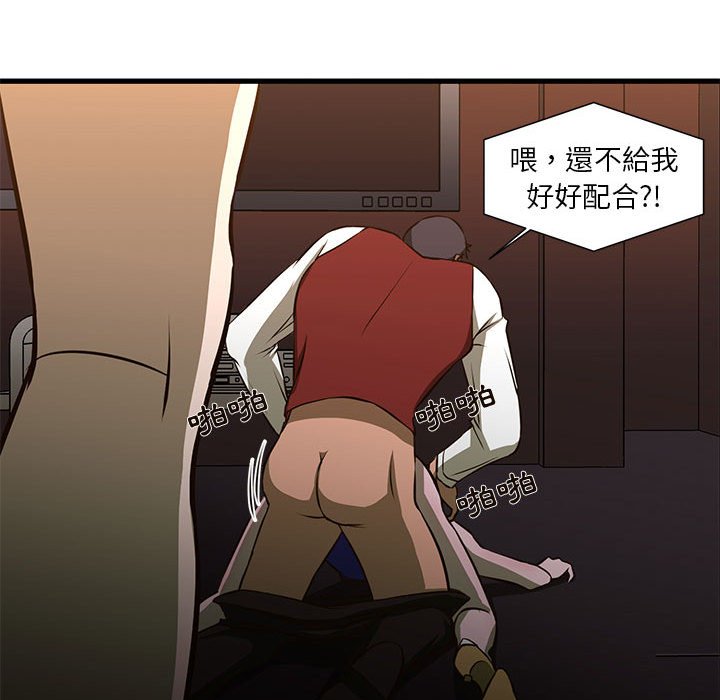 為了一億元 第3章 第38页