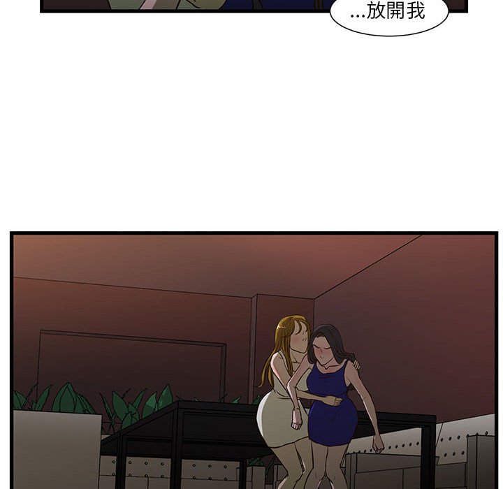 為了一億元 第3章 第48页