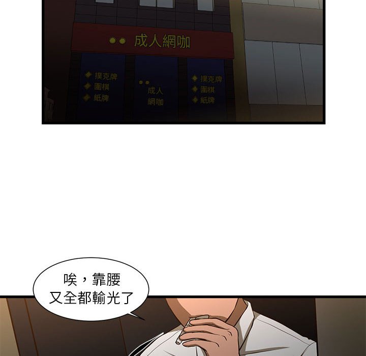 為了一億元 第3章 第61页