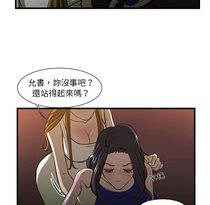 為了一億元 第3章 第47页