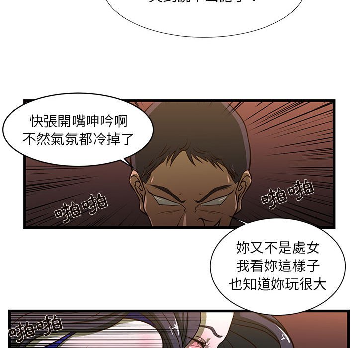 為了一億元 第3章 第35页