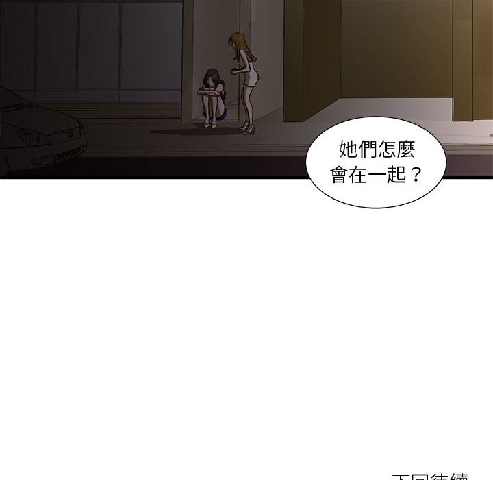 為了一億元 第3章 第65页