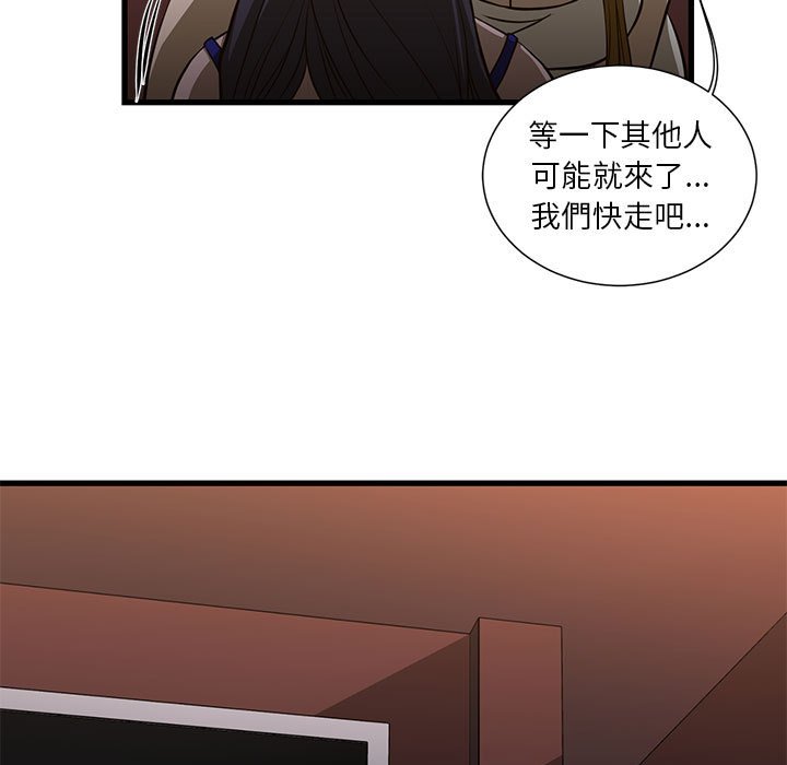 為了一億元 第3章 第33页