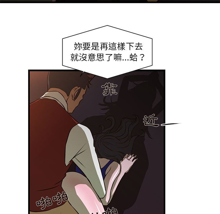 為了一億元 第3章 第39页