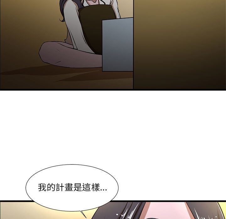 為了一億元 第4章 第5页