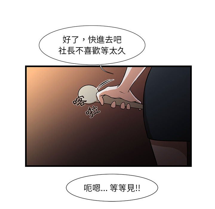 為了一億元 第4章 第46页