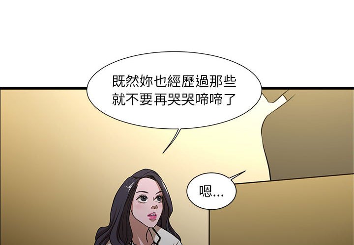 為了一億元 第4章 第4页