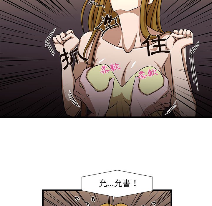 為了一億元 第4章 第29页