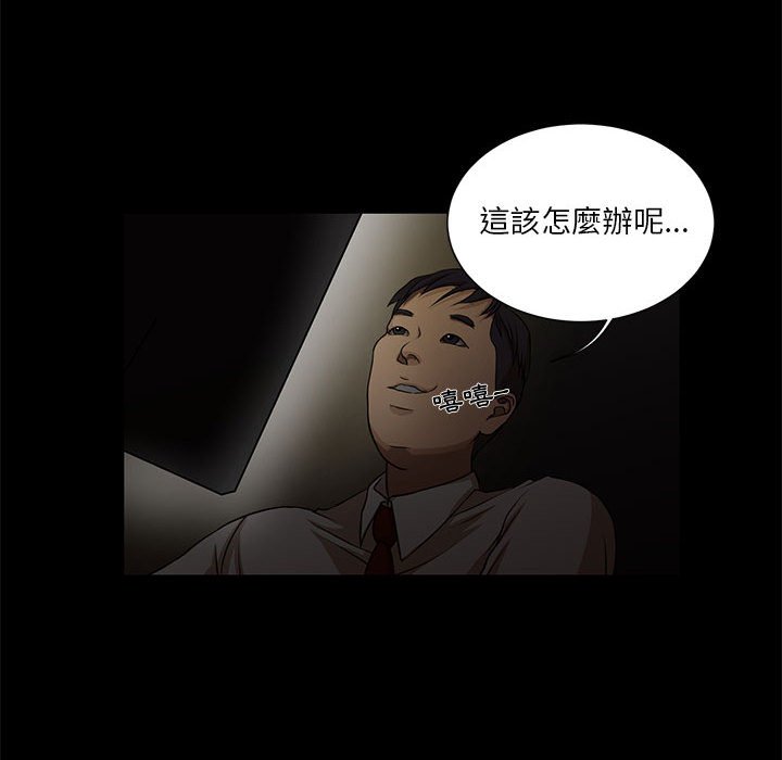 為了一億元 第4章 第24页