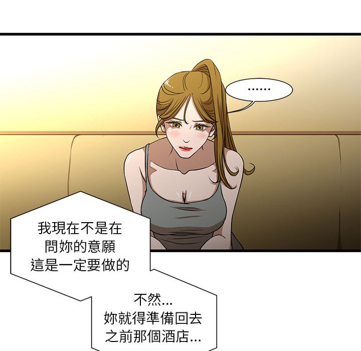 為了一億元 第4章 第16页