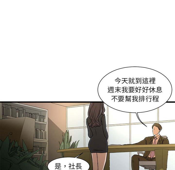 為了一億元 第4章 第32页