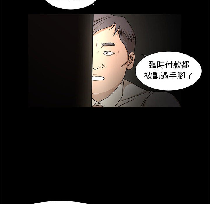 為了一億元 第4章 第22页