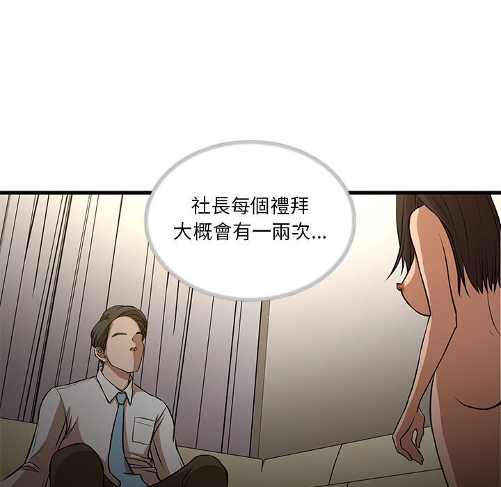 為了一億元 第4章 第7页