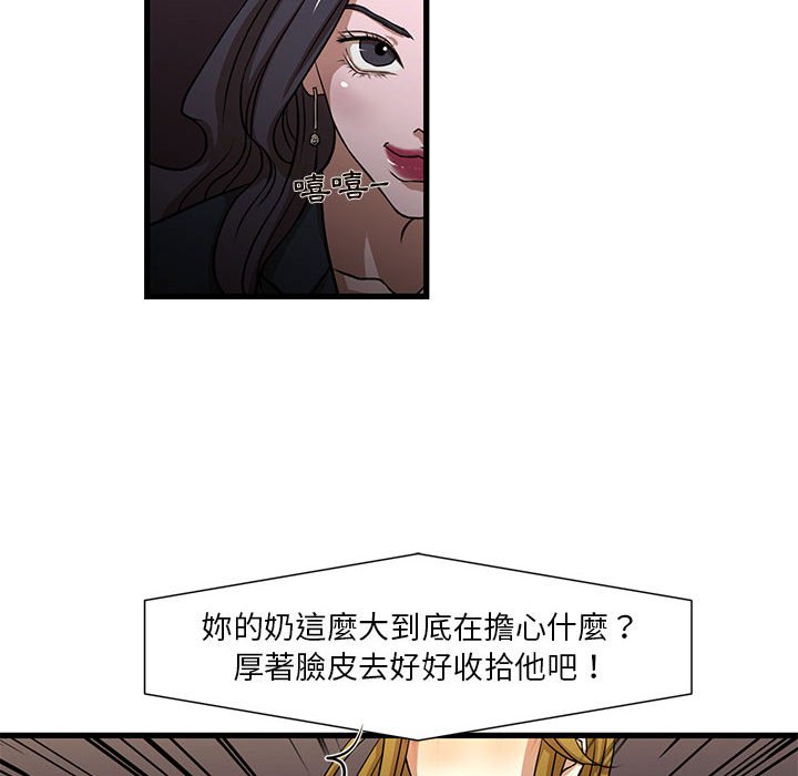 為了一億元 第4章 第42页