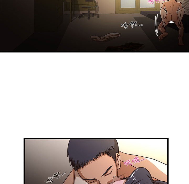 為了一億元 第4章 第64页