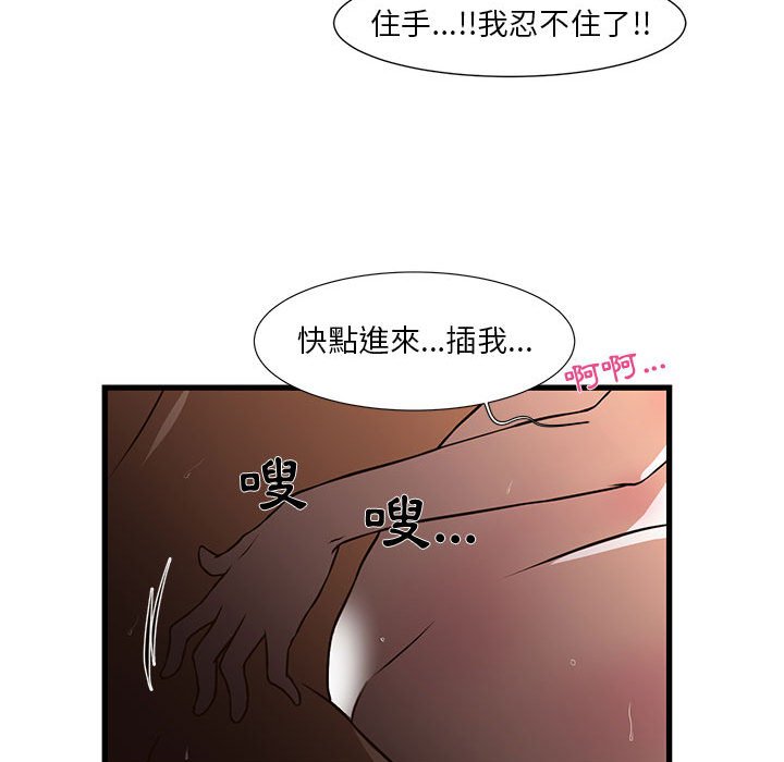 為了一億元 第4章 第50页