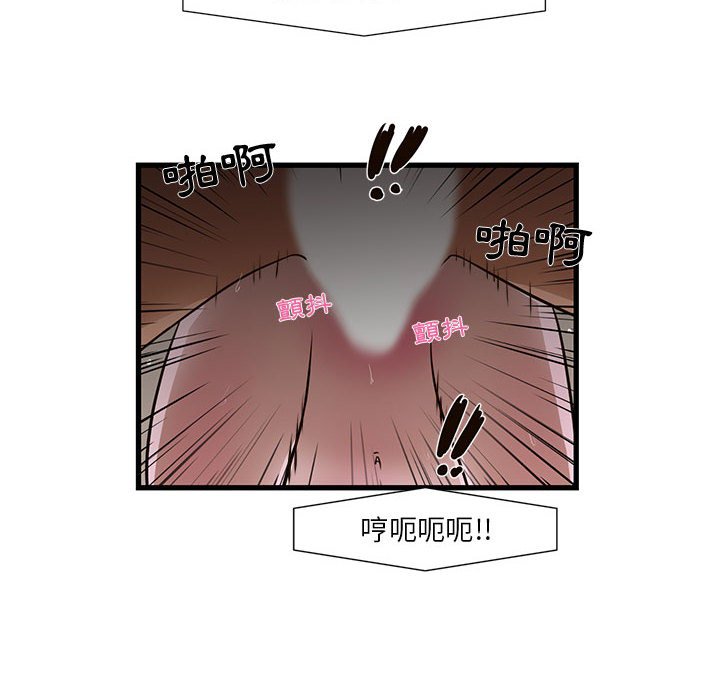 為了一億元 第4章 第87页