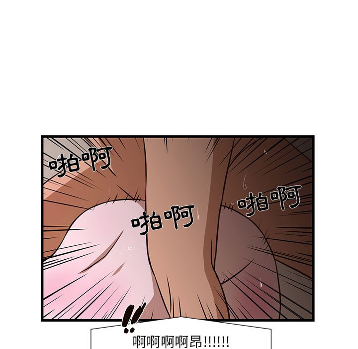 為了一億元 第4章 第86页