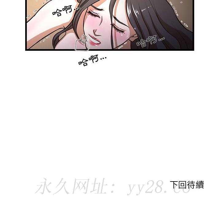 為了一億元 第4章 第59页