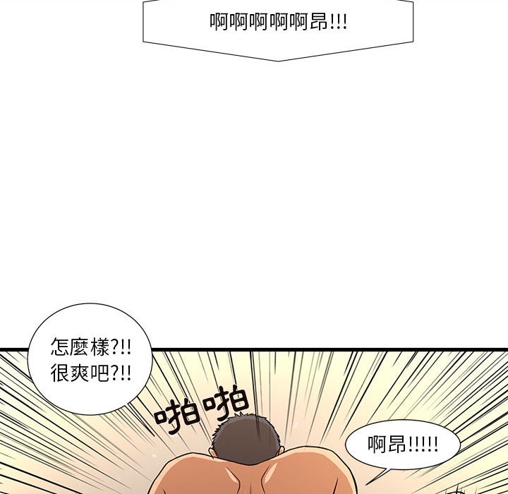 為了一億元 第4章 第80页