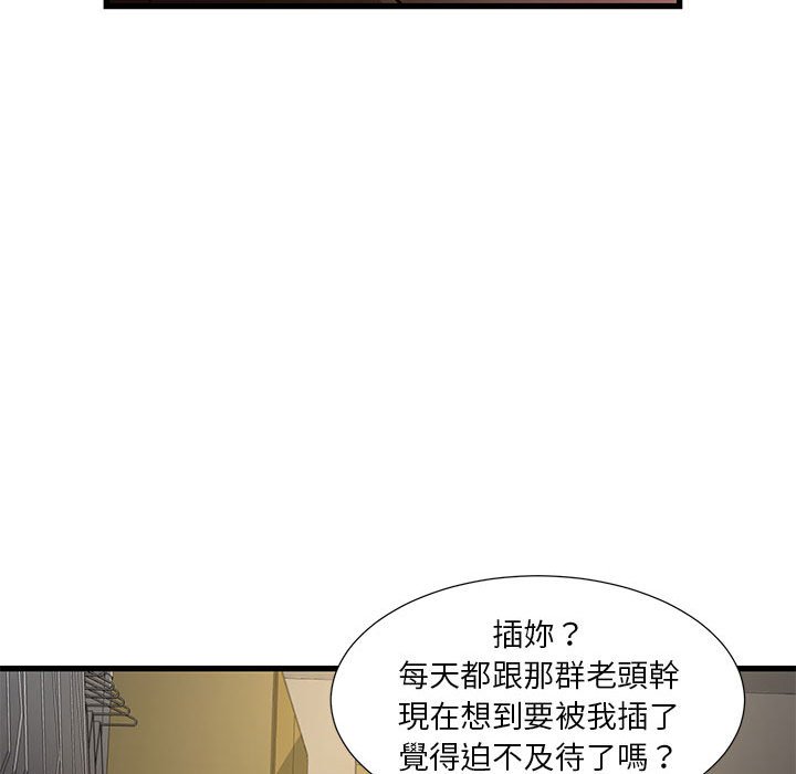 為了一億元 第4章 第60页