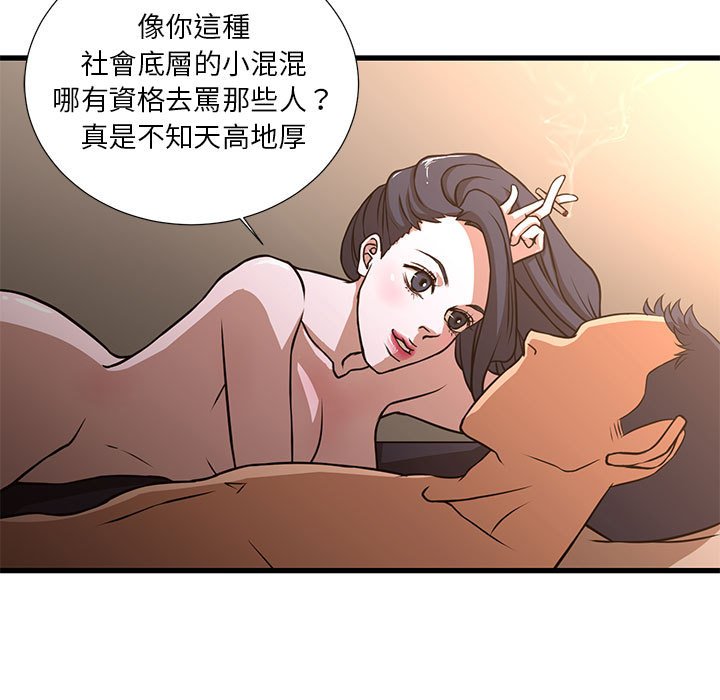 為了一億元 第5章 第5页
