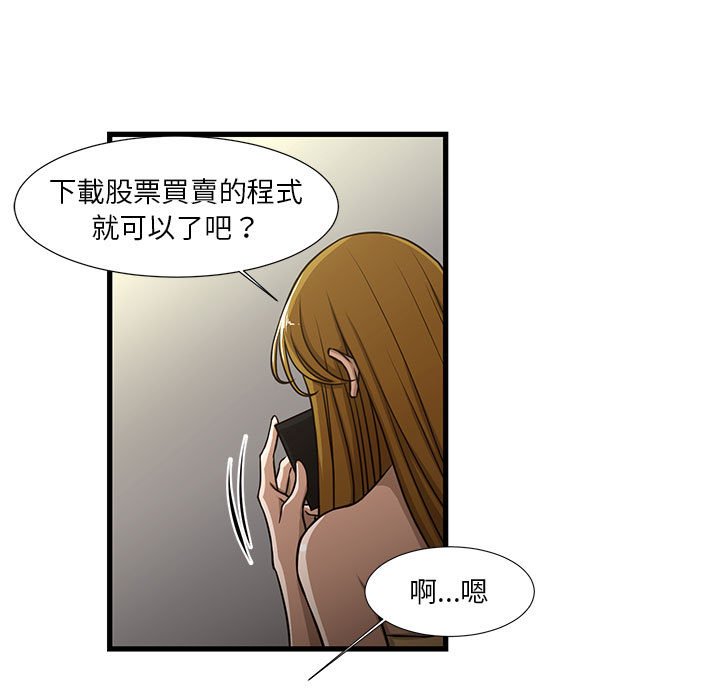 為了一億元 第5章 第18页