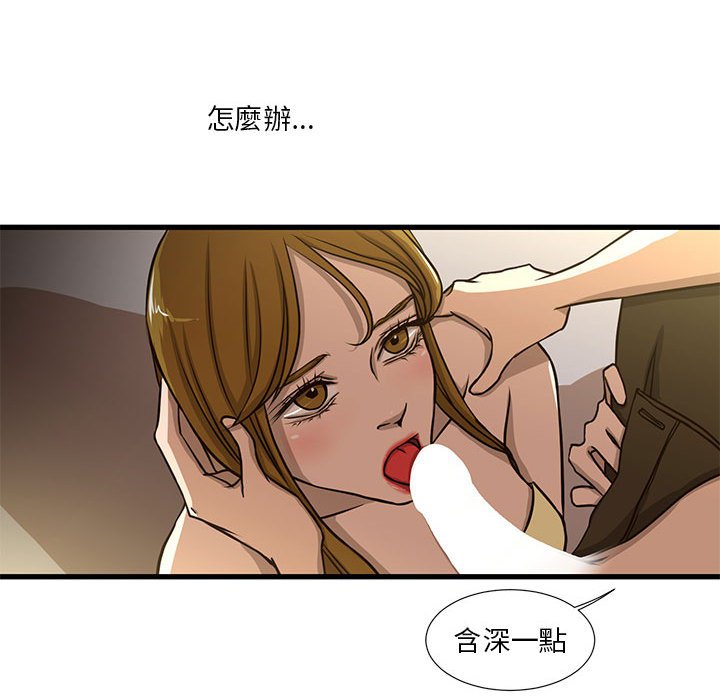 為了一億元 第5章 第54页