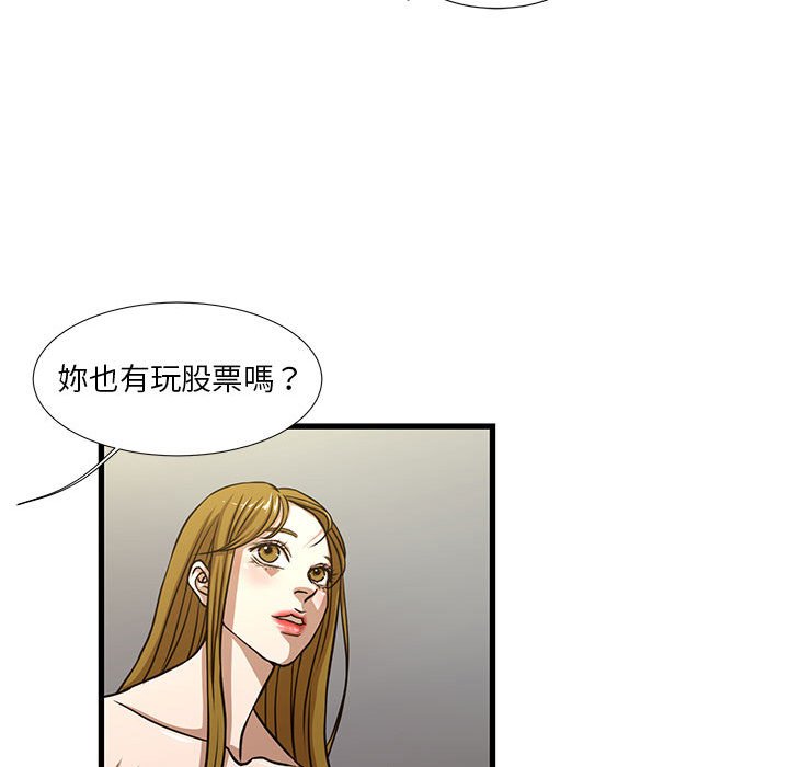 為了一億元 第5章 第12页