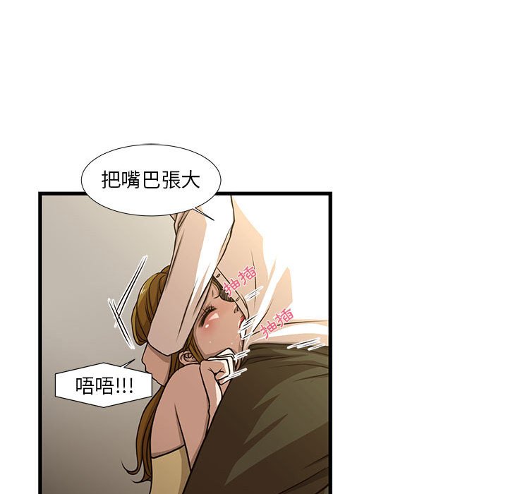 為了一億元 第5章 第58页
