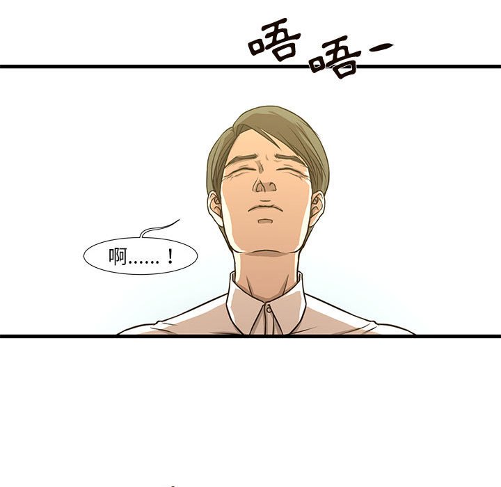 為了一億元 第5章 第55页