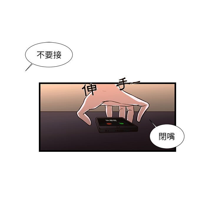 為了一億元 第5章 第16页