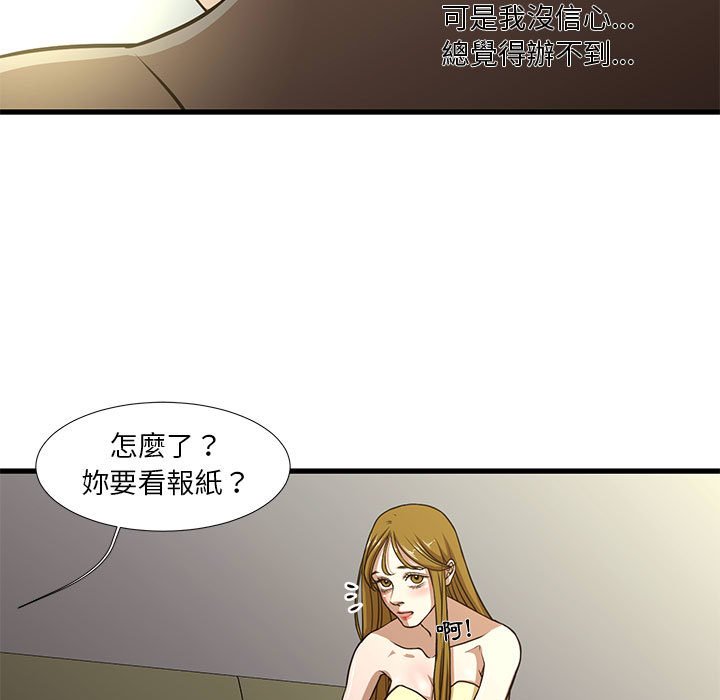 為了一億元 第5章 第28页