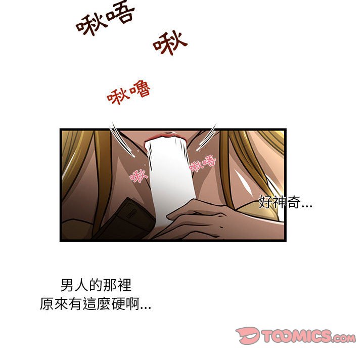 為了一億元 第5章 第56页