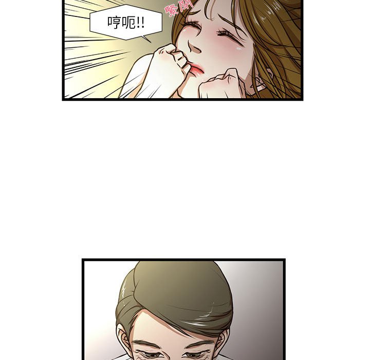 為了一億元 第5章 第66页