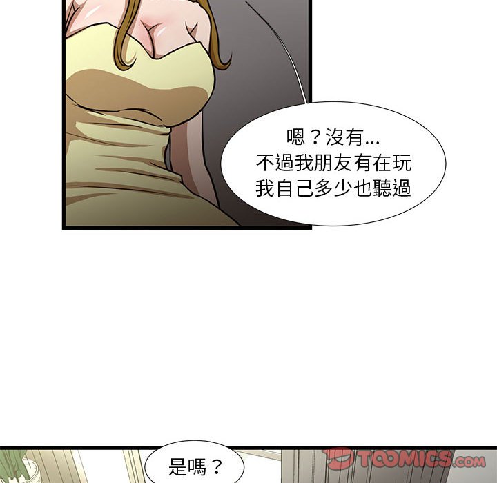 為了一億元 第5章 第44页