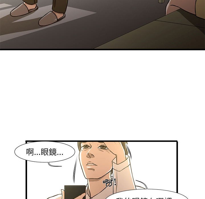 為了一億元 第5章 第10页